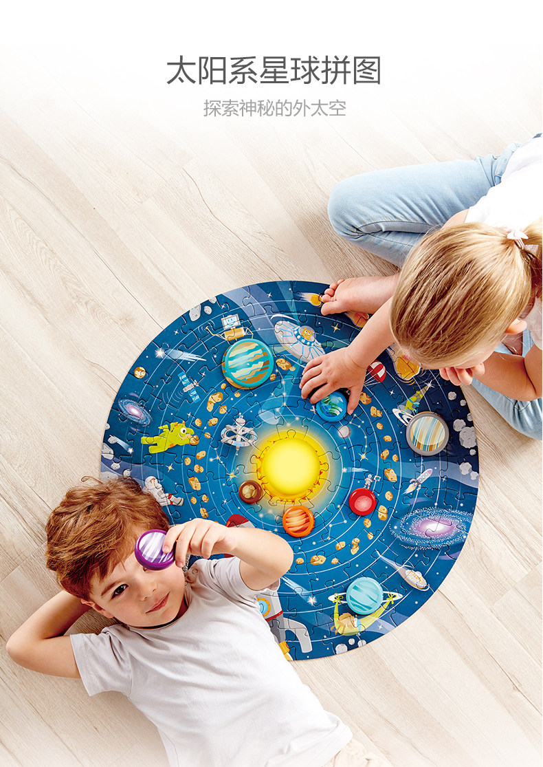 E1625-sixth-solar planet puzzle-new _01.jpg