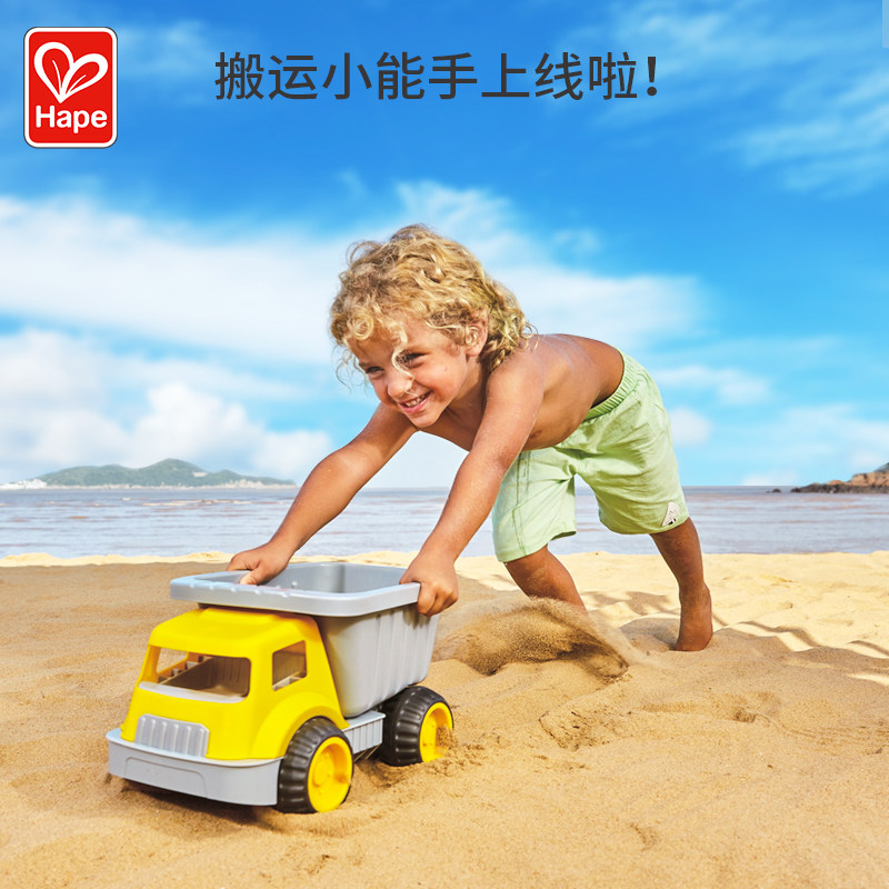 Hape large capacity sand transport car Beach toys 1-2-6 years old children's tools Men and women children seaside water play cart
