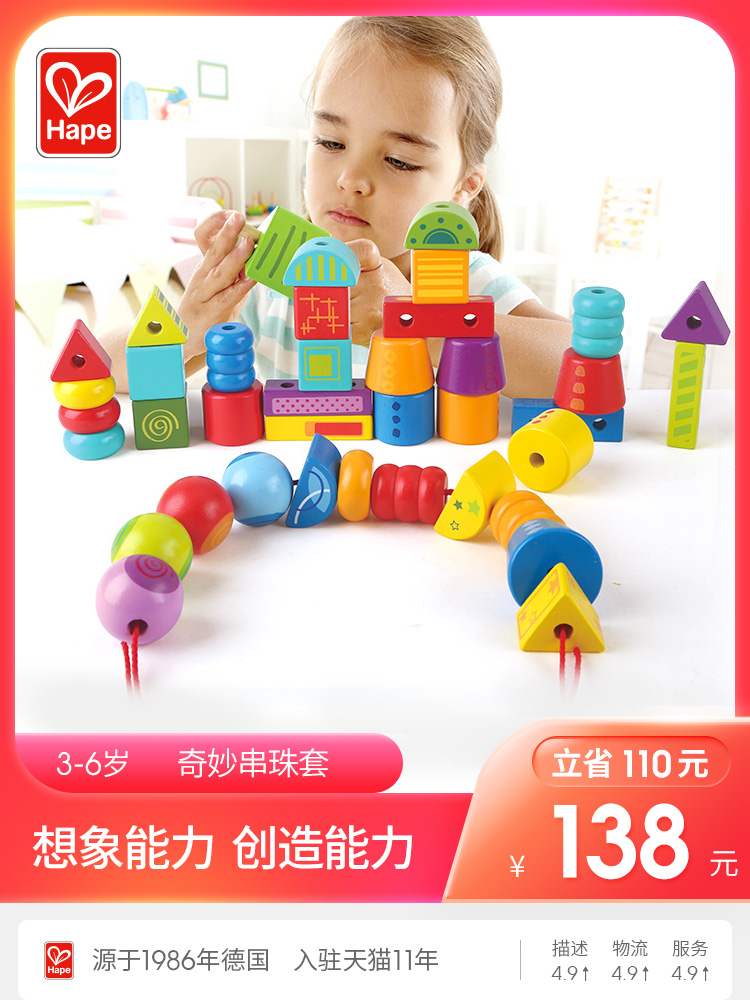 Hape Wonderful beaded set 3-6 years old Beaded educational toys for children Baby boys and girls diy building block set for infants and young children