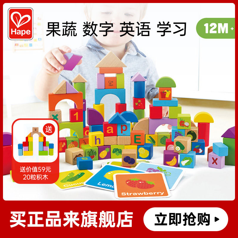 Hape Fruit and Vegetable Block 1-3-6 years old baby children's assembly drum wood wood toy model