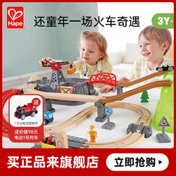 Hape Wooden Train Track Town Transport Storage Set Boys Girls Baby Educational Toy Model Gift