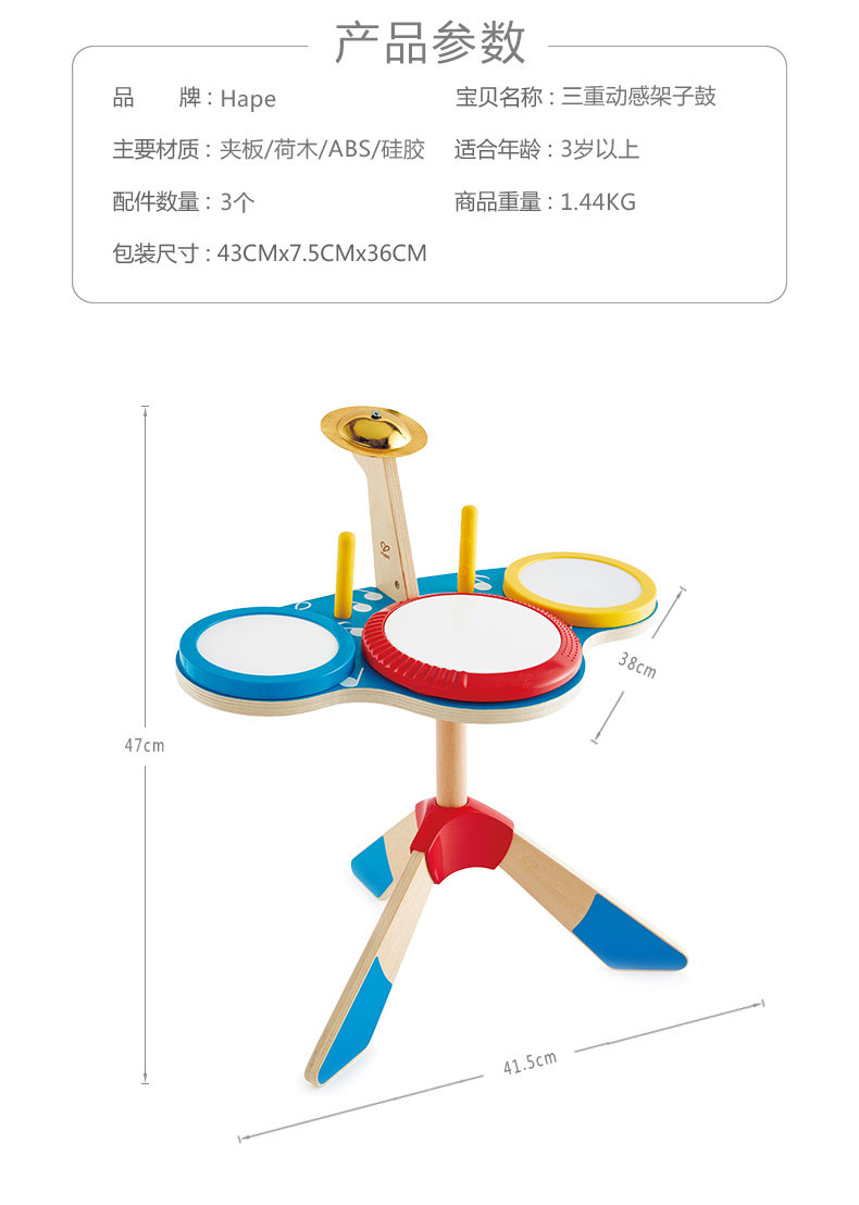 EO613-Triple Dynamic Shelf Drum_02.jpg