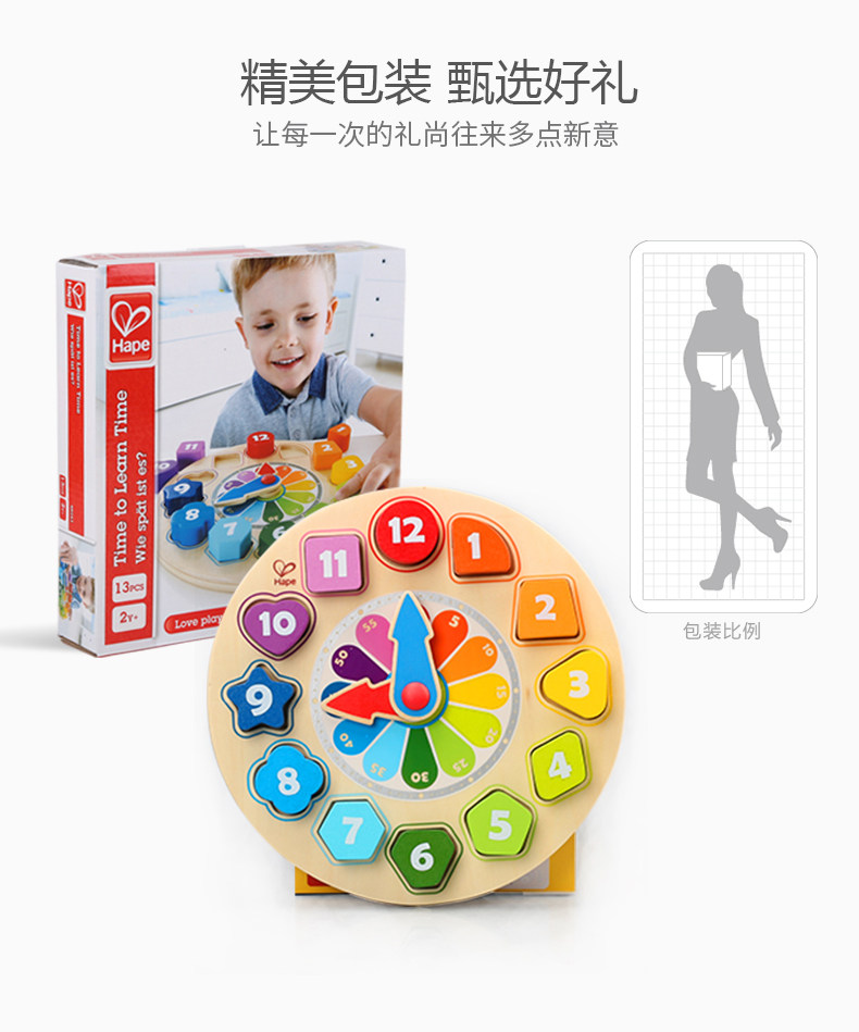 E8043-Building Block Clock_14.jpg