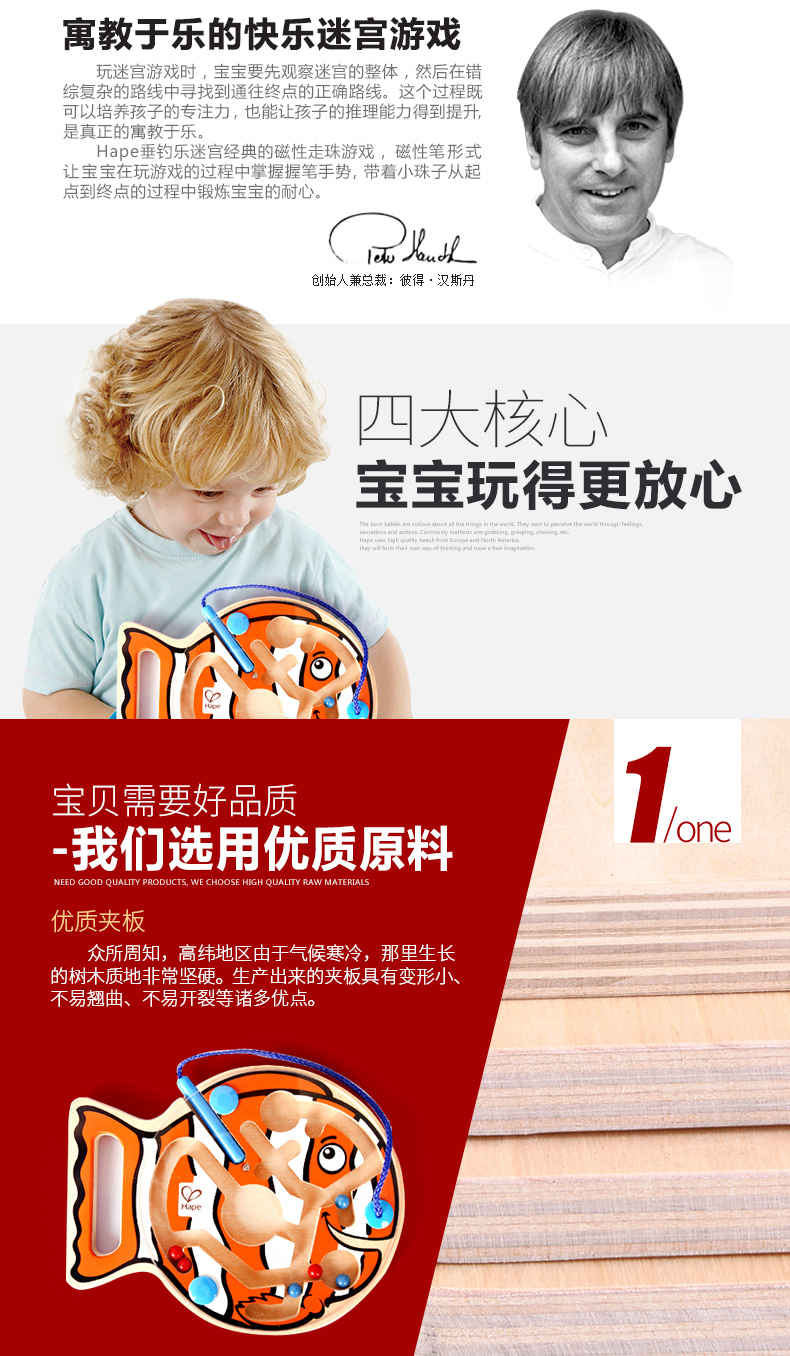 Hape mê cung câu đố bóng từ nam châm từ tính âm thanh nổi trẻ em câu cá - Đồ chơi IQ cửa hàng đồ chơi trí tuệ