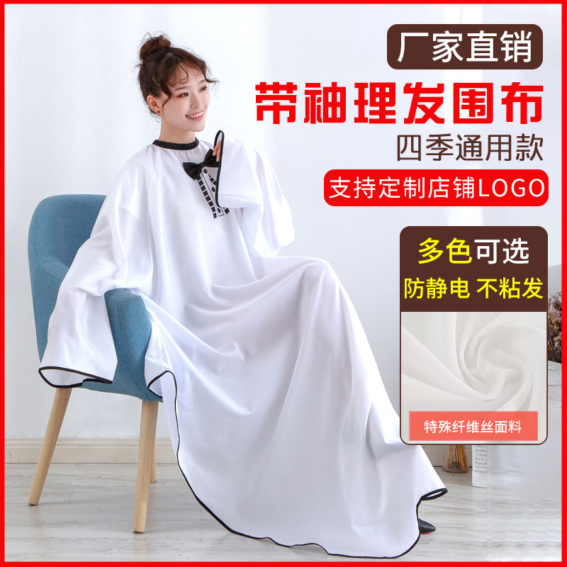 Haircut apron hair salon special tide vibrato style with sleeves hair apron anti-static non-stick hair cut hair bib