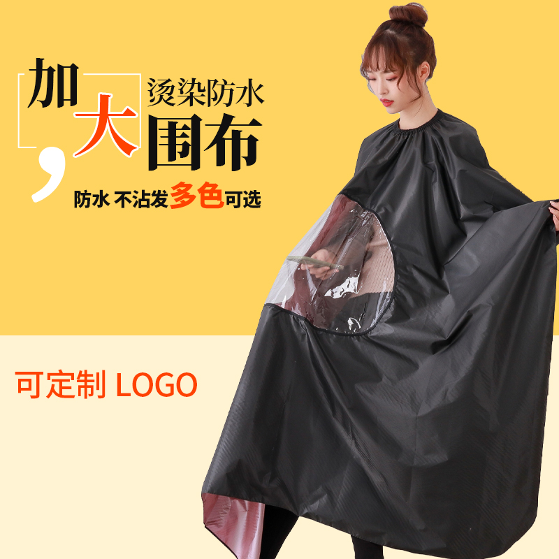 Hairdressing shop ironing and dyeing cloth perspective play mobile phone to increase hairdressing oil perm and dyeing salon special waterproof cloth
