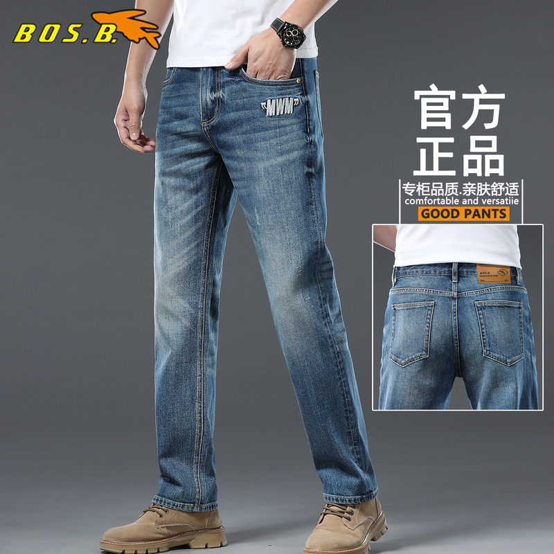 Boschburg Flying Fish Trendy Brand Jeans for Men, New Autumn 2026 High-End American-Style Slim-Fit Stretch Straight Pants