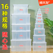 Jutianlong large small mini storage box covered clothing storage box thick transparent plastic storage box