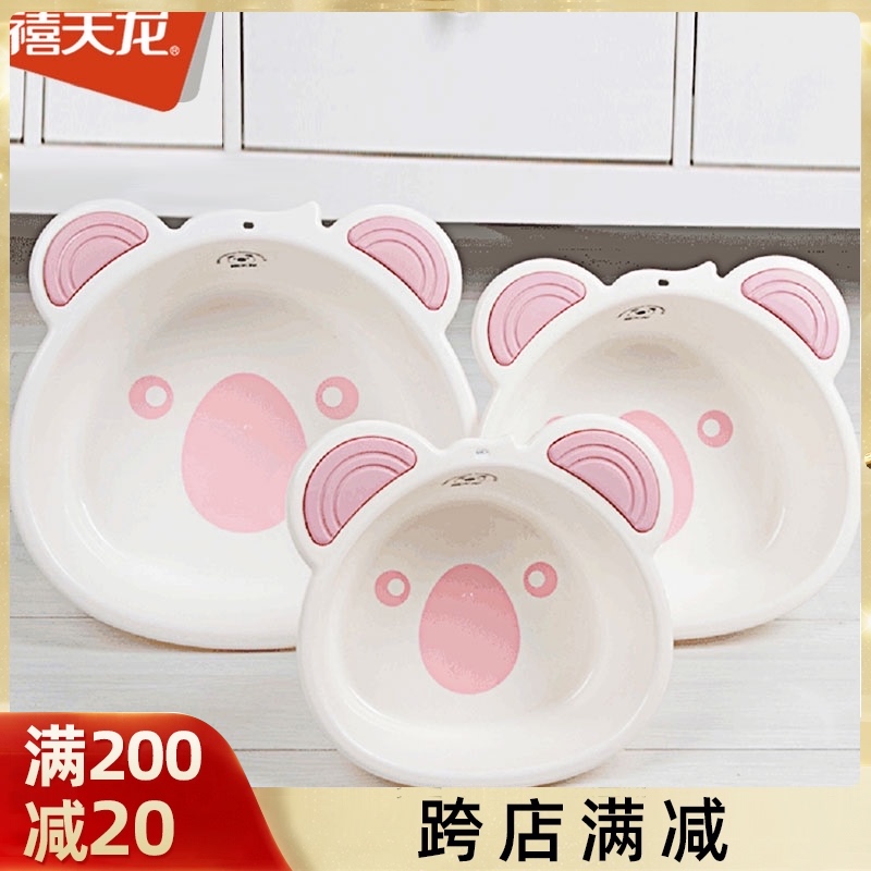 Xitianlong plastic washbasin cartoon water basin Baby basin Children's baby laundry foot wash basin for female student dormitory