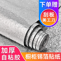Kitchen oil stickers high temperature resistant adhesive tiles on the aluminum foil aluminum foil stove with a splash-proof grease paste wall paper