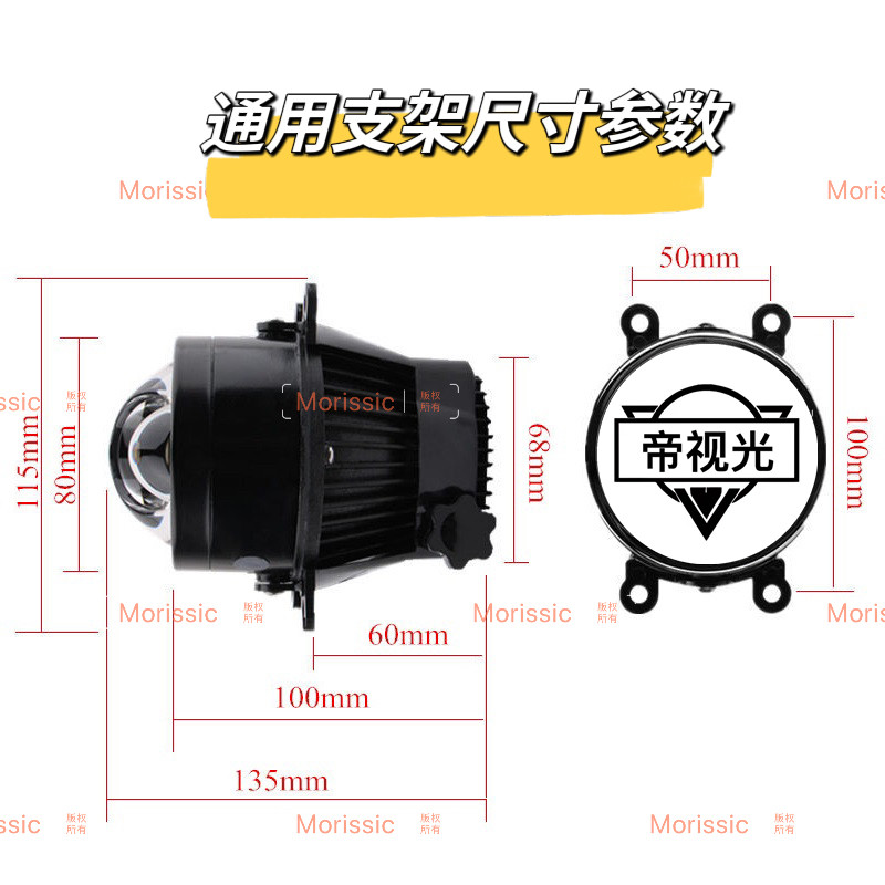 Противотуманные фары 12v60瓦车灯超亮led汽车激光雾灯总成改装透镜远近光一体高低灯 Morissic