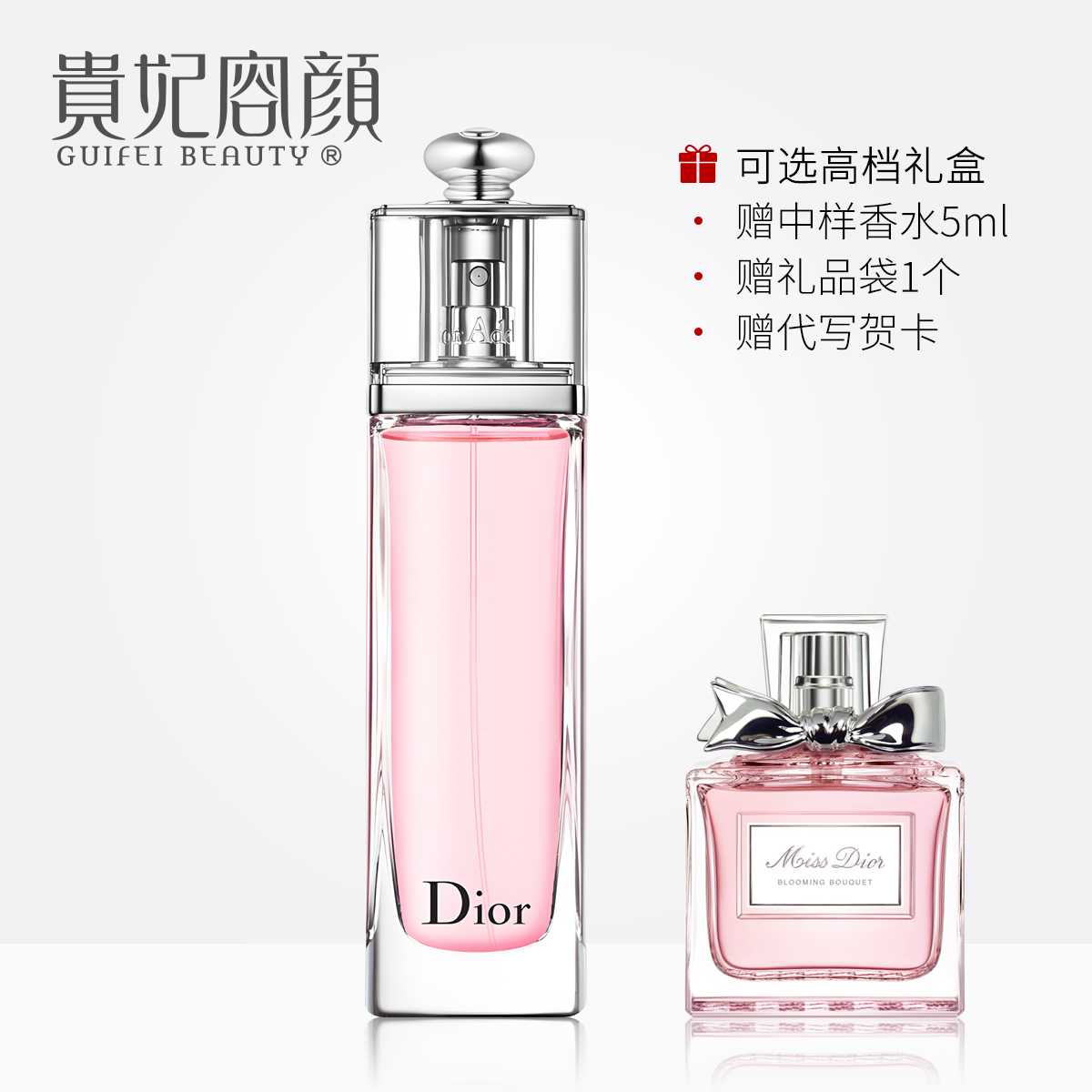 Dior迪奥Addict粉红魅惑淡香水清新持久浪漫蓝色花果香调女士香氛