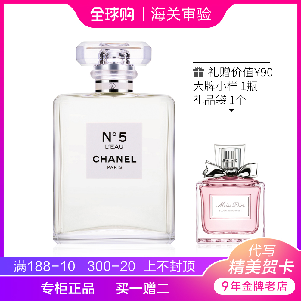 Chanel香奈兒五號之水n 5清新持久女士香水淡香精香氛35 50ml Chanel香奈兒五號之水n 5清新持久女士香水淡香精香氛35 50ml