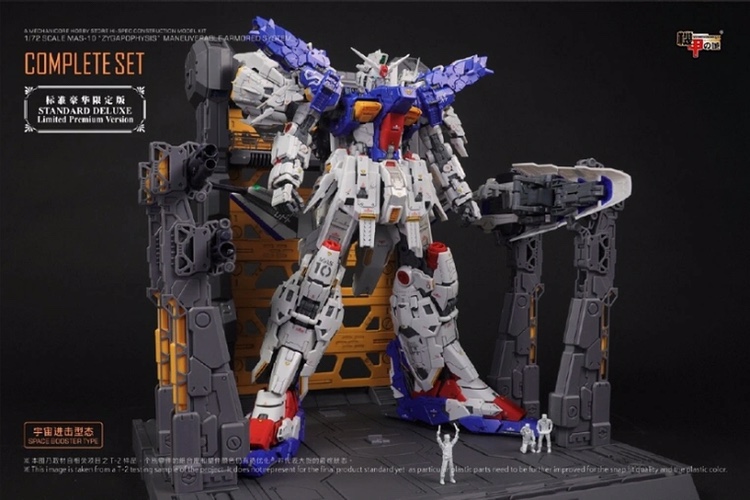 人気のクリスマスアイテムがいっぱい！ 機甲之城1/72MAS-10 GP01 Land Warfare 細かくっ タイプ完成品 ロボット