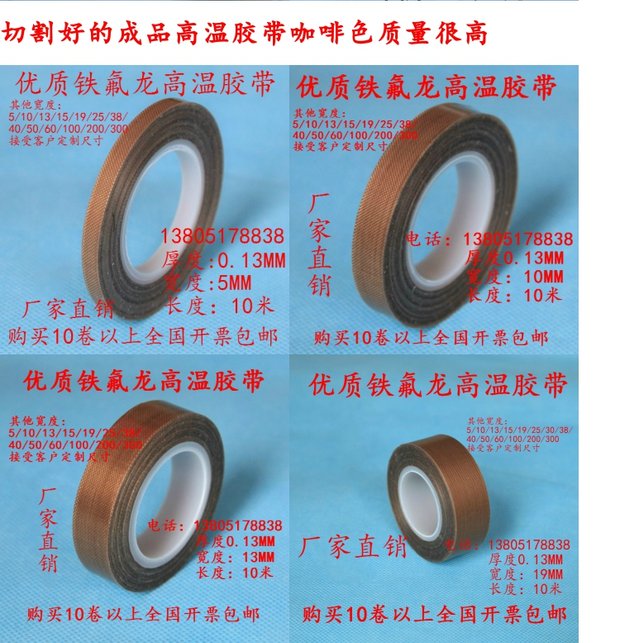 Máy dán băng keo nhiệt độ cao / Băng cách nhiệt nhiệt độ cao cho máy hút chân không 10 13 19 25 30mm - Băng keo băng keo vải the thao