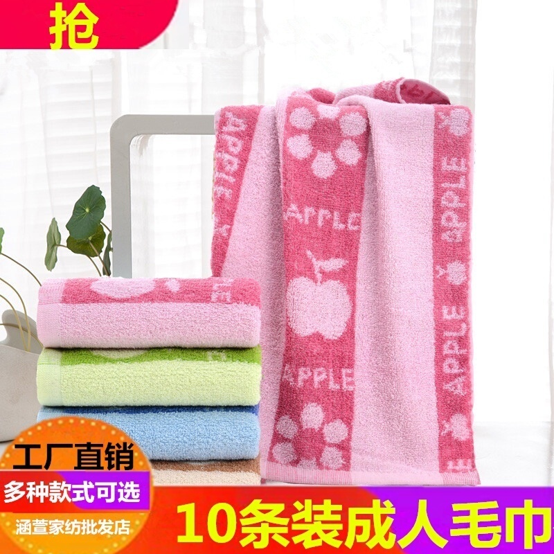 10-Pack of Pure Cotton Factory-Made Towels for Labor Protection, Face Washing, Cleaning, Ordinary Banquet Return Gifts, Wedding Banquet, Factory Direct Sale Handkerchiefs