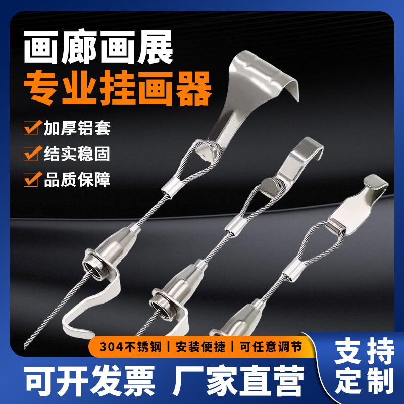 Picture Hanging Device, Special Hook for Hanging Pictures, Track Hanging Wire, Adjustable Steel Wire Rope for Hanging Paintings in Exhibitions and Galleries, Hanging Board Hook Picture Hanging Device, Special Hook for Hanging Pictures, Track Hanging Wire, Adjustable Steel Wire Rope for Hanging Paintings in Exhibitions and Galleries, Hanging Board Hook