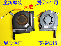 Brand new Asus SUSTech Tianselected 2 FA506 FA506QR A17 A17 FA706) 2021 Fan