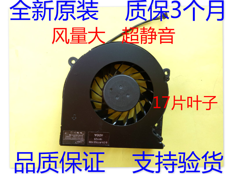 Original God of War ZX7 CP75S02 ZX8-KP7S1 GX10-KP7GT p775tm cooling fan