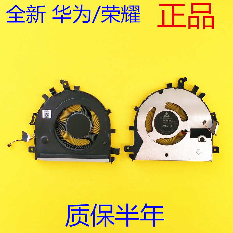 Suitable for the Huawei BoB-WAH9P MateBook D 15 2020 sharp Dragon Edition BohrL-WFQ9 Fan