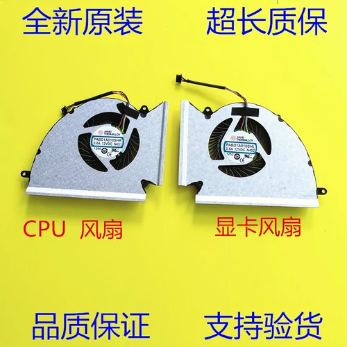 Оригинальный MSI/MSI GP76 GE76 WE76 PABD1A010SHL N451 N452 Охлаждающий вентилятор
