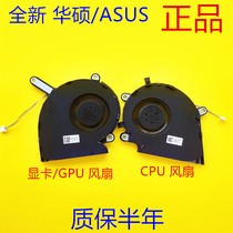 SUSTech ROG G512LWS W V U I H Fan G712LWS LW LV LU LI Cooling Fan