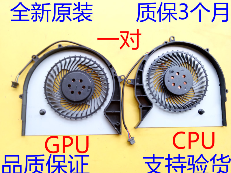 ASUS FX63V fan FX63VM FZ63VM S5AM FX503VM FX63VM7700 cooling fan