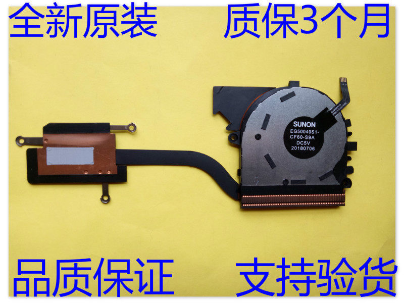 Lenovo little new AIR 13IWL CPU cooling fan S530-13 EG50040S1-CF60-S9A