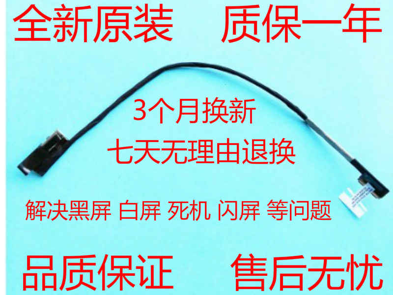 New original dress future human T5 skylake 6-43-n5501-012-1C screen wire screen flat cable