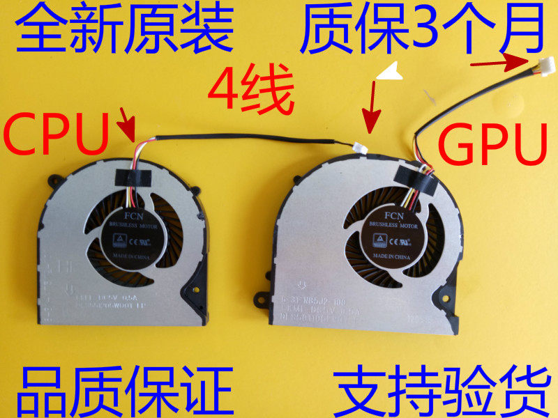 Apply Wargod Z7M-KP7SC Z7M-KP5SC quad connector Fan T6-X5 CPU GPU Cooling fan