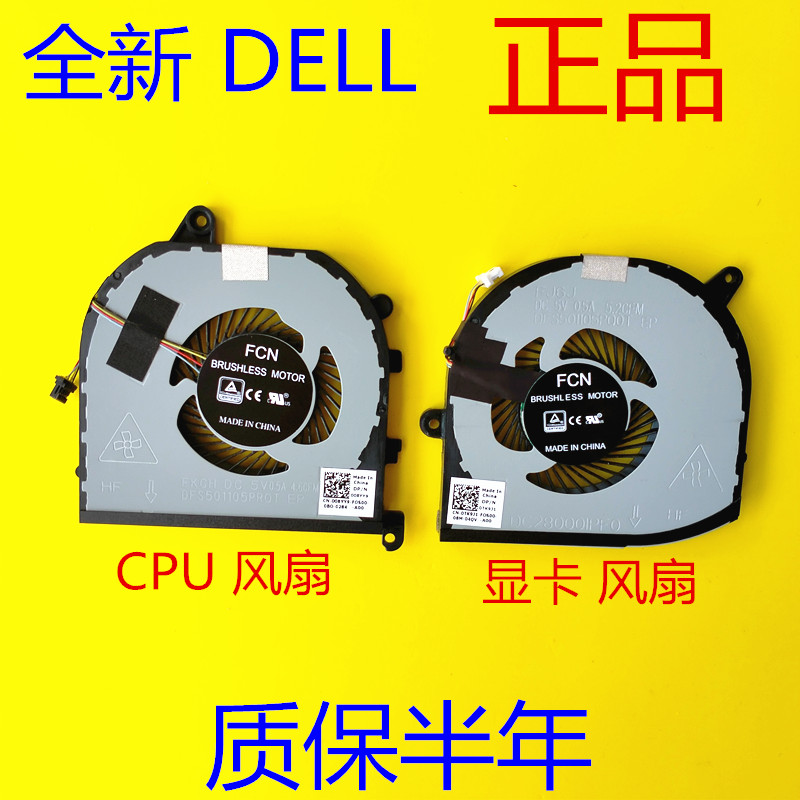 Original fit Dell XPS15 9570 M5530 notebook heat dissipation fan 008YY9 0TK9J1