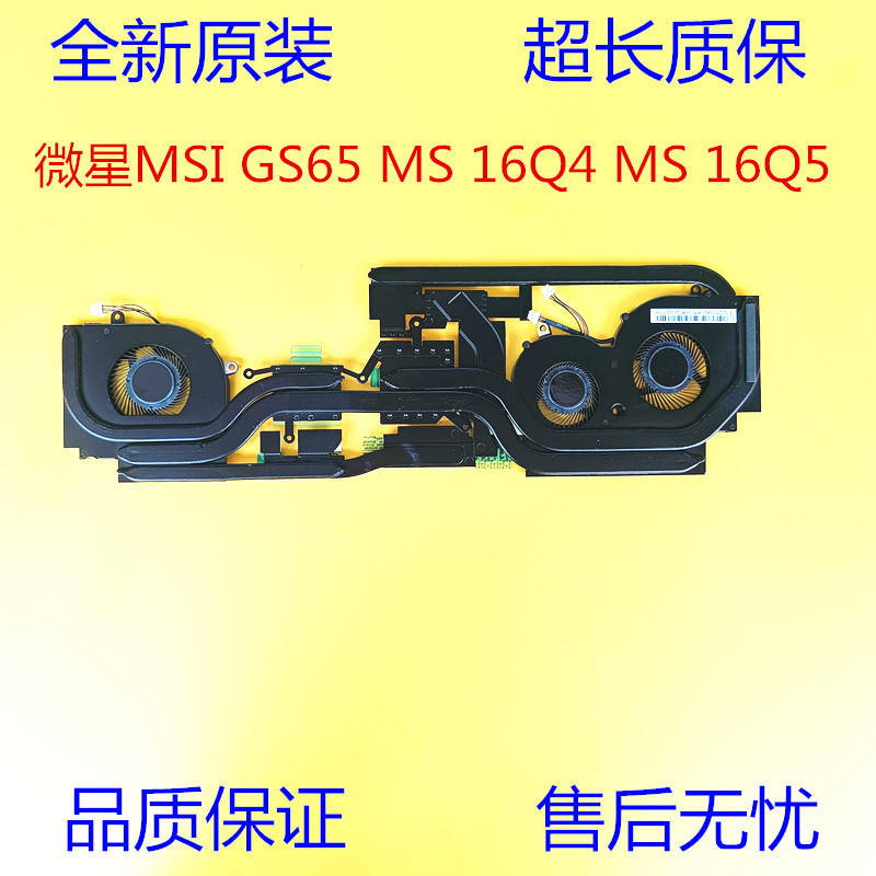 Brand New Original Msi Gs65 Stealth Ms 16Q4 Ms 16Q5 Cooling Fan Module Copper Tube
