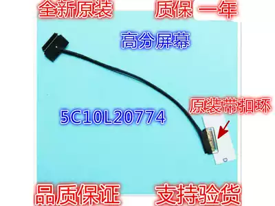 Lenovo 710s 710s-13isk 13ikb screen wire 450 07 D01 0003 high FHD cable