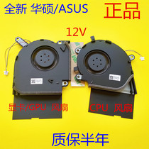 SUSTech ROG Magic 4 New Sharp Gun God 4 4plus G532L G712L G732LW Fan