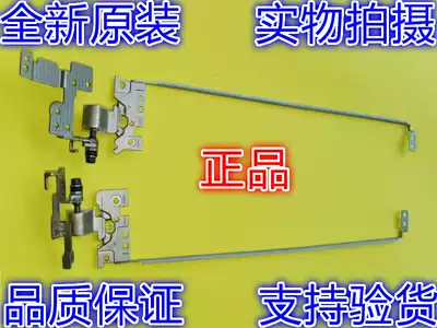 Suitable for Lenovo Lenovo U31-70 E31-70 80 screen shaft shaft screen holder