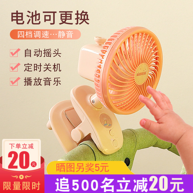 Charging Shaking Head Baby BB Kids Baby Fan Portable Clip-on Bed Cart Small Fan Mute Student Dormitory