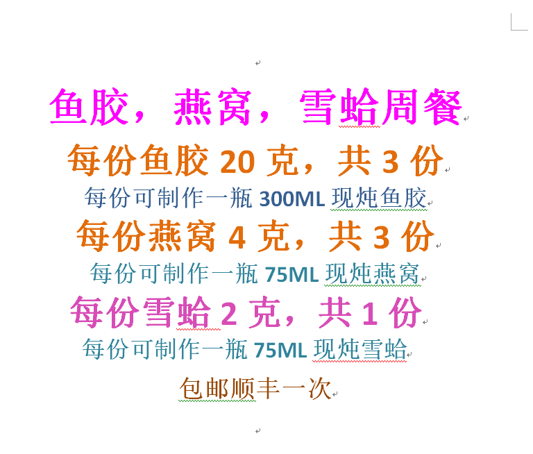 Nest Fish Glue Snow Clams Mixed Week Package Dry Yanoyan Dry Flower Glue Can Be Made To Simmer Simmer Convenient