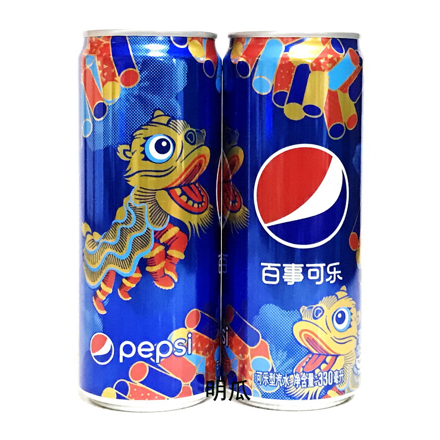 PepsiCo Bull Year Remembrance Pot Collection 2021 New Year Happy Welcome Spring Lions 330ml Lion's Spring Festival Jars