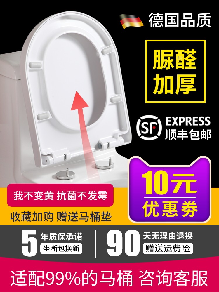 Urea-formaldehyde thickened toilet cover Household universal V-type U-type O-type toilet plate cover Old-fashioned seat ring slow-down toilet cover