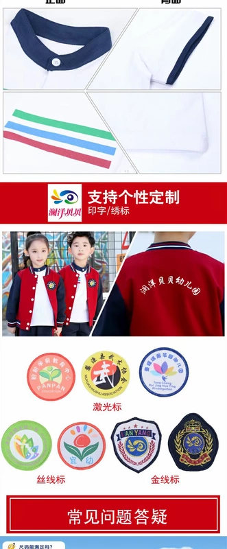 Đồng phục trường học tùy chỉnh mùa thu quần áo thể thao trường tiểu học đồng phục bóng chày trẻ em trong quần áo trẻ em lớn quần áo nam và nữ mùa xuân và mùa thu