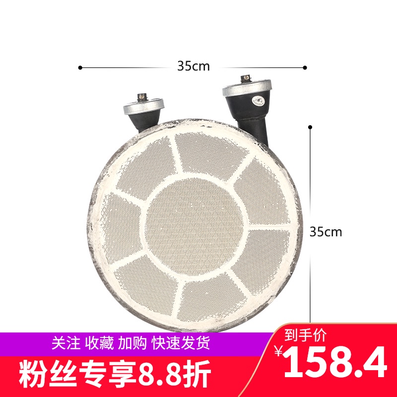 Gas round burner Far infrared burning cake stove head Naankeng barbecue stove head baked sweet potato heater ceramic sheet