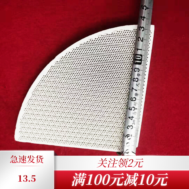 Round Furnace End Ceramic Sheet Honeycomb Ceramic Strip Gas Furnace Head Accessories Burner Ceramic Plate Cooktop Accessories