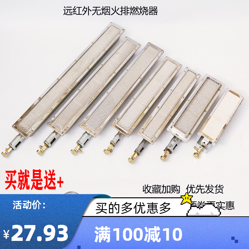Head commercial infrared stove accessories BBQ cookies fuel cooker cooker fire liquefied gas burning tube bar