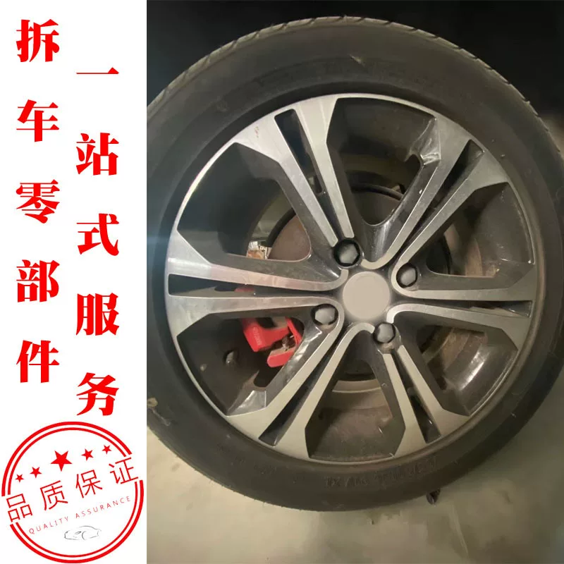 Подходит для алюминиевого обода колес BAIC D20X25.X35.X55.X65.D50.D70. Запасное колесо