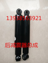 BAIC prestigious 205306307 S3 LS5H2H3 before and after shock absorber assembly assembly accessories