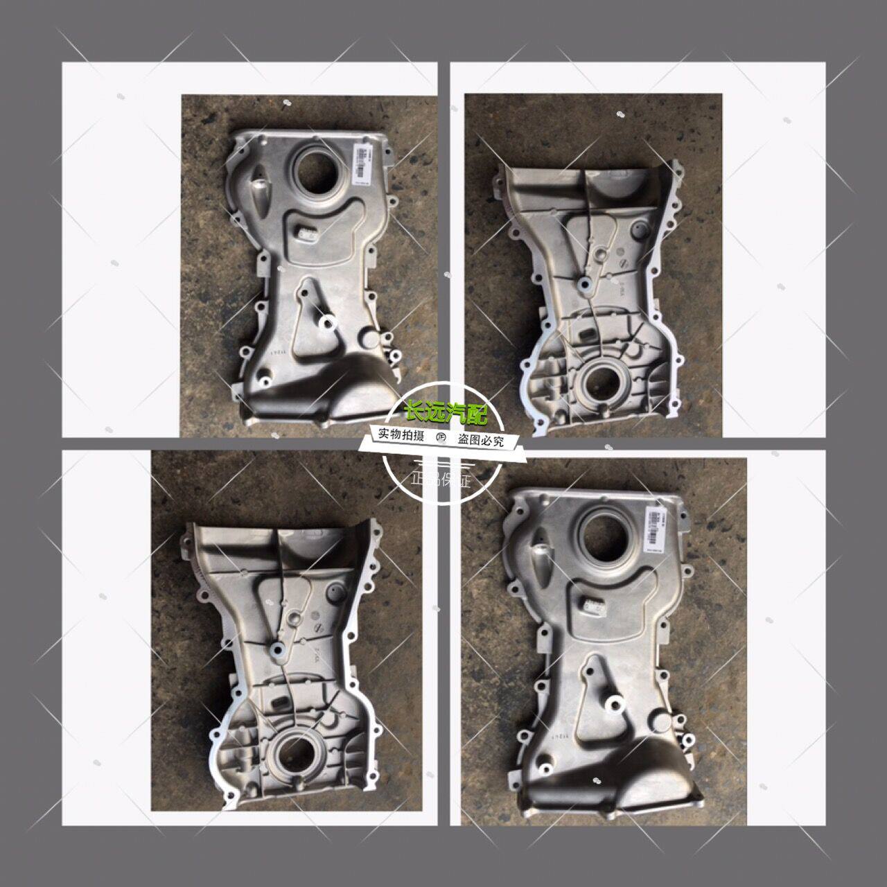 BAIC Weiwang 306 engine side cover timing aluminum cover timing shell and front oil seal cover timing