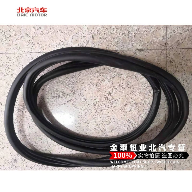 Adapted to the North Steam Illusion Speed S2S3S3LH3H3F Prestige M20 Car Door Door Frame Sealing Strip Door Adhesive Strip