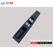 BAIC Weiwang M20 glass switch panel Lift switch base Switch panel assembly Switch base