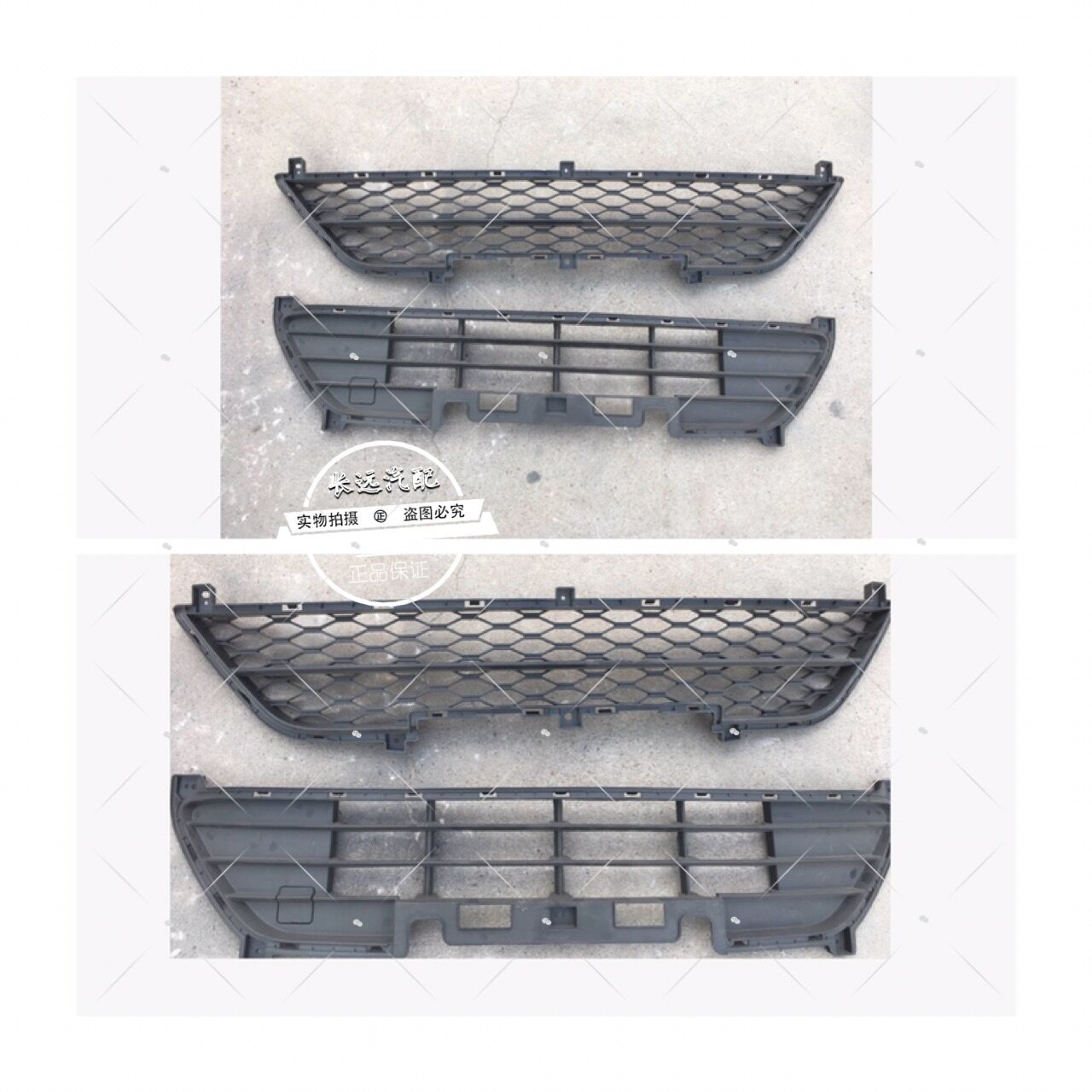 BAIC H2 H2E CNC Front - Barrier Front - Net Front - Net Front - Grid Down - Net Original Factory
