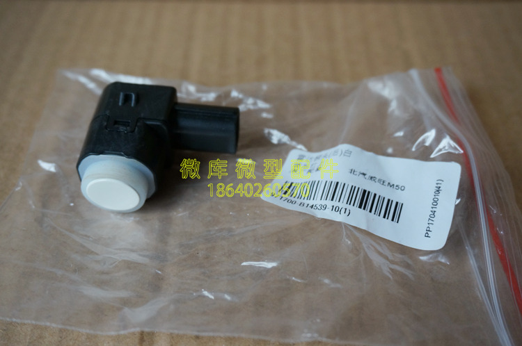 Beiqi Weiwang M20M30S M60M35S50M50F original reversing radar monitor sensor